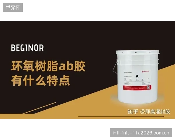 告别传统AB胶:双组份环氧树脂的自动化精准注入,正在定义下一代复合材料球头的生产标准 告别传统AB胶:双组份环氧树脂的自动化精准注入,正在定义下一代复合材料球头的生产标准
