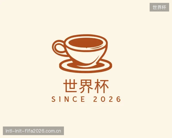 关于世界杯官方